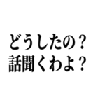 えっ、どしたん？話聞こか？（個別スタンプ：14）