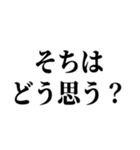 そちは？（個別スタンプ：1）