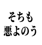 そちは？（個別スタンプ：6）