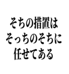 そちは？（個別スタンプ：7）