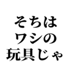 そちは？（個別スタンプ：10）