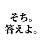 そちは？（個別スタンプ：13）