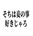 そちは？（個別スタンプ：14）