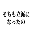 そちは？（個別スタンプ：19）