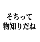 そちは？（個別スタンプ：26）