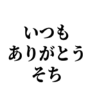 そちは？（個別スタンプ：29）