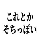 そちは？（個別スタンプ：34）