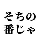 そちは？（個別スタンプ：35）