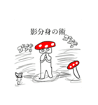 キノコと猫（個別スタンプ：5）