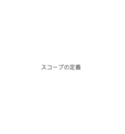 PMにおける計画のプロセスフロー（個別スタンプ：3）