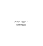 PMにおける計画のプロセスフロー（個別スタンプ：7）