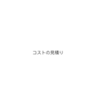 PMにおける計画のプロセスフロー（個別スタンプ：12）