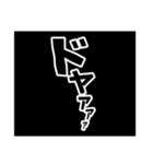 効果音スタンプ！黒バージョン（個別スタンプ：1）