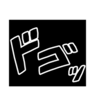 効果音スタンプ！黒バージョン（個別スタンプ：7）
