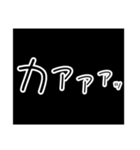 効果音スタンプ！黒バージョン（個別スタンプ：15）