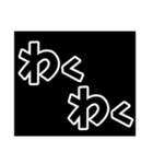 効果音スタンプ！黒バージョン（個別スタンプ：16）
