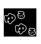 効果音スタンプ！黒バージョン（個別スタンプ：17）