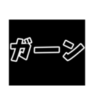 効果音スタンプ！黒バージョン（個別スタンプ：20）