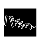 効果音スタンプ！黒バージョン（個別スタンプ：21）