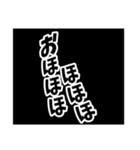 効果音スタンプ！黒バージョン（個別スタンプ：23）