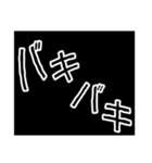 効果音スタンプ！黒バージョン（個別スタンプ：24）
