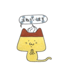 プリンねこ。（個別スタンプ：7）