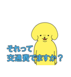 派犬くん！（個別スタンプ：2）