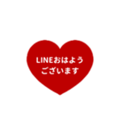 THE LINE HEART 1【平仮名[⅔]レッド】（個別スタンプ：3）