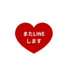 THE LINE HEART 1【平仮名[⅔]レッド】（個別スタンプ：19）