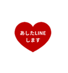 THE LINE HEART 1【平仮名[⅔]レッド】（個別スタンプ：20）