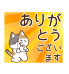 とびだす！ゆるかわにゃんこズ (デカ文字)（個別スタンプ：10）