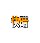 1から6までの数字当てゲームのスタンプ2（個別スタンプ：39）
