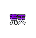 1から6までの数字当てゲームのスタンプ2（個別スタンプ：40）