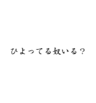 省スペース【煽りまくる】（個別スタンプ：1）