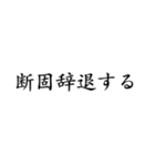 省スペース【煽りまくる】（個別スタンプ：18）