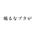 省スペース【煽りまくる】（個別スタンプ：21）