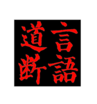 日常挨拶/ビジネス・その他【続編】（個別スタンプ：2）