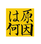 日常挨拶/ビジネス・その他【続編】（個別スタンプ：4）