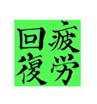 日常挨拶/ビジネス・その他【続編】（個別スタンプ：8）