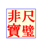 日常挨拶/ビジネス・その他【続編】（個別スタンプ：11）