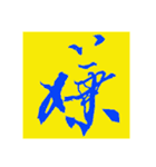 日常挨拶/ビジネス・その他【続編】（個別スタンプ：17）
