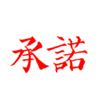 日常挨拶/ビジネス・その他【続編】（個別スタンプ：21）