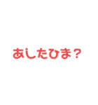 文字打つのがめんどくさい時に送ろう！（個別スタンプ：8）