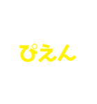 文字打つのがめんどくさい時に送ろう！（個別スタンプ：28）