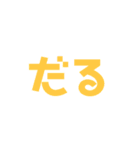 文字打つのがめんどくさい時に送ろう！（個別スタンプ：31）