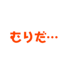 文字打つのがめんどくさい時に送ろう！（個別スタンプ：35）