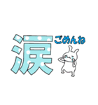 漢字一文字で気持ちを伝えるウサ吉（個別スタンプ：10）