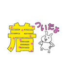 漢字一文字で気持ちを伝えるウサ吉（個別スタンプ：14）