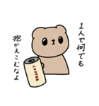 野生クマくん（個別スタンプ：9）