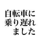 爆笑言い訳（個別スタンプ：1）